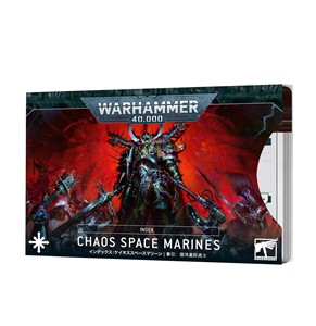 Picture of Index: Chaos Space Marines