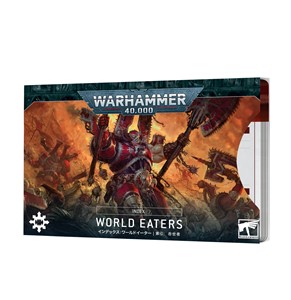 Picture of Index: World Eaters