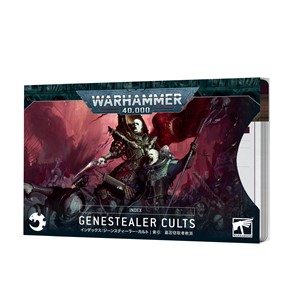 Picture of Index: Genestealer Cult