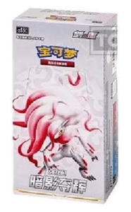 Picture of Shadow of Glory CS5.5C Slim Booster Box Pokemon