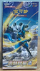 Picture of Brave Stars Lucario CS5BC S-Chinese Jumbo Booster Box Pokemon