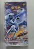 Picture of Shadow Of The Blue Sea Lugia CS6AC S-Chinese Jumbo Booster Box Pokemon
