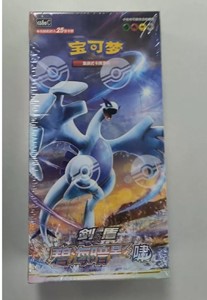 Picture of Shadow Of The Blue Sea Lugia CS6AC S-Chinese Jumbo Booster Box Pokemon