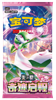 Picture of Miracle Journey Slim Booster Pack