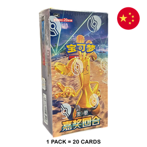 Picture of Bonus Round CSV4C S-Chinese Jumbo Booster Box Pokemon
