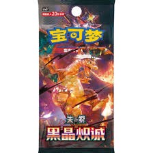 Picture of Black Crystal Blaze Jumbo Pack S-Chinese Pokemon