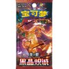 Picture of Black Crystal Blaze Slim Pack S-Chinese Pokemon