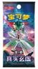 Picture of Paradox Veil Jumbo Pack Box (6 Packs) S-Chinese
