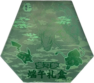 Picture of Dragon Boat Festival Collector Gift Box S-Chinese Pokemon