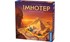 Picture of Imhotep