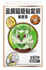 Picture of Paldea Metal Magnet Collection S-Chinese Pokemon