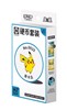Picture of Pokemon Collect 151 Hope Coin Set S-Chinese Pokemon