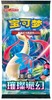 Picture of Brilliant Illusions CSV8C Jumbo Booster S-Chinese Pokemon