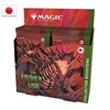 Picture of The Brothers War Collector Booster Box Magic The Gathering JAPANESE